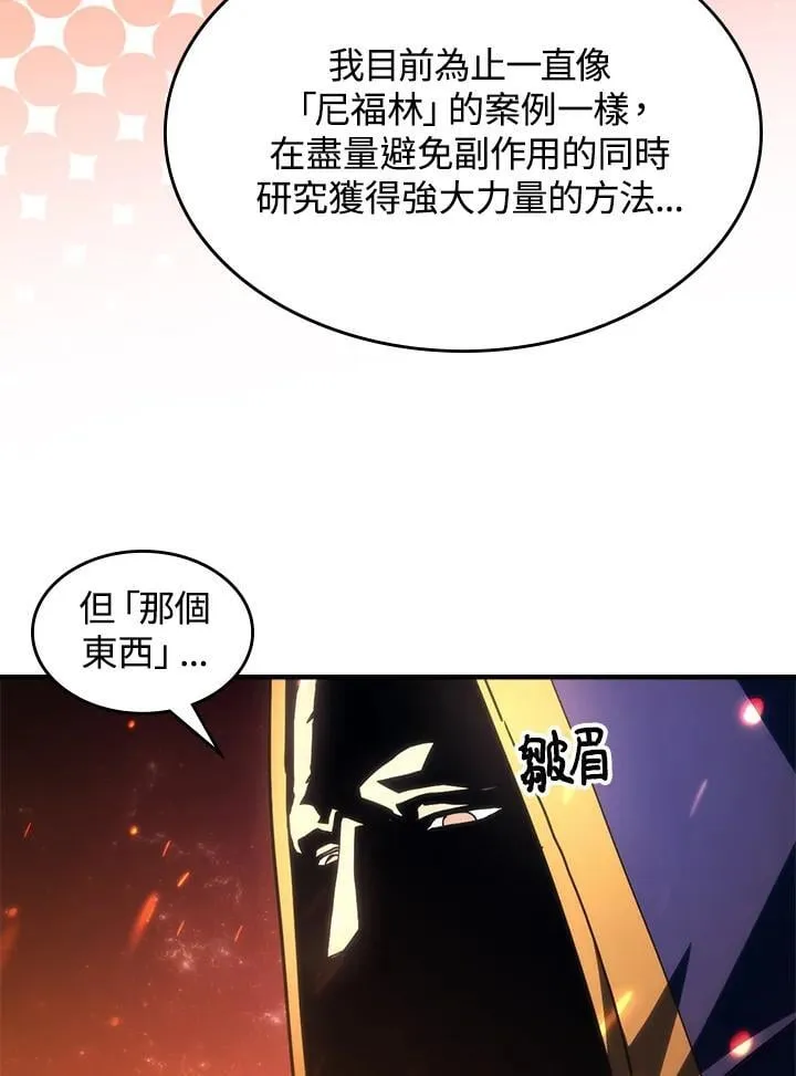 你懂什么叫躺平天花板吗漫画免费阅读漫画,第58话2图