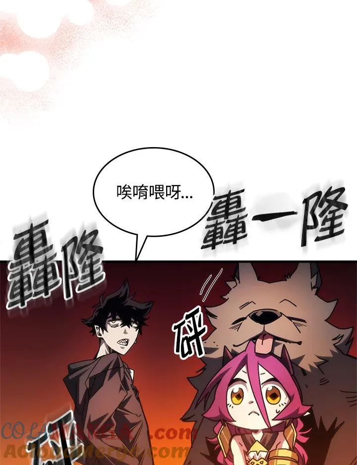 你懂什么叫躺平天花板吗漫画免费下拉式在线看漫画,第61话2图