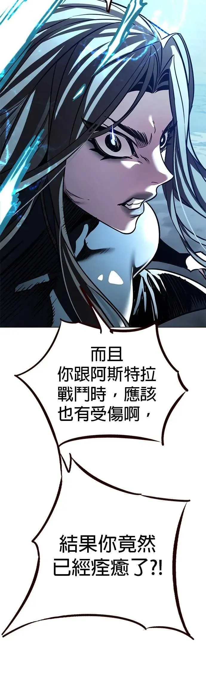 觉醒吧铲屎官漫画免费观看180话漫画,第315话1图
