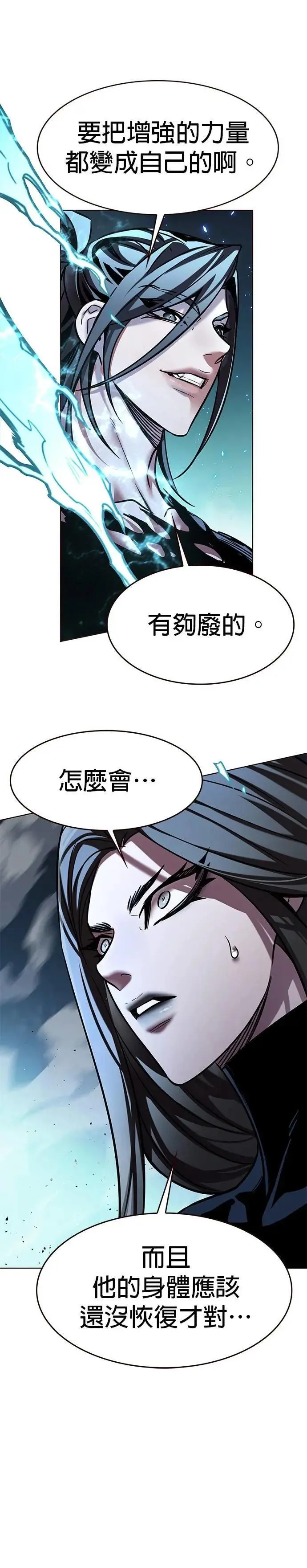 觉醒吧铲屎官漫画免费观看180话漫画,第315话1图