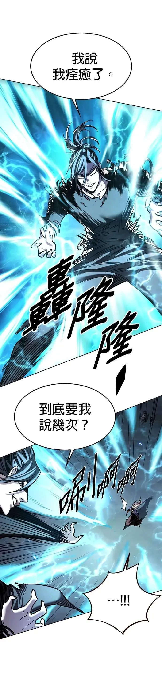 觉醒吧铲屎官漫画免费观看180话漫画,第315话2图