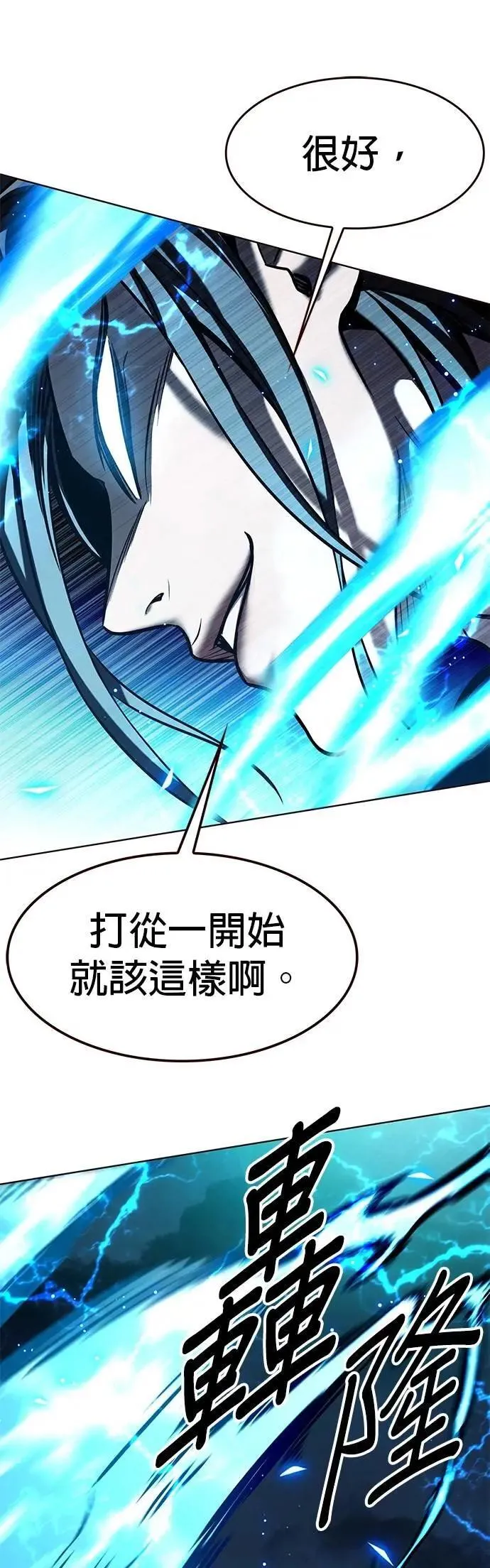 觉醒吧铲屎官漫画免费观看180话漫画,第315话2图