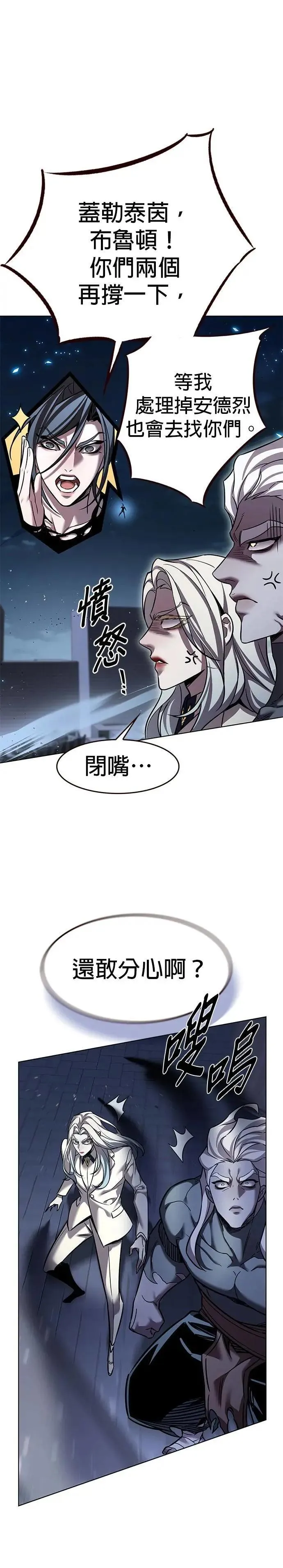 觉醒吧铲屎官漫画免费观看180话漫画,第316话2图