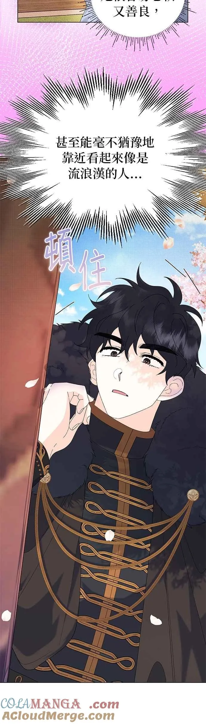 嫁给了野兽公爵漫画,第58话1图