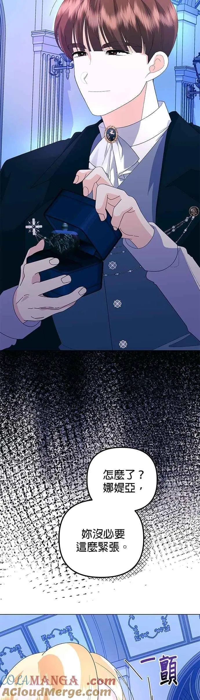 嫁给了野兽公爵漫画,第55话2图