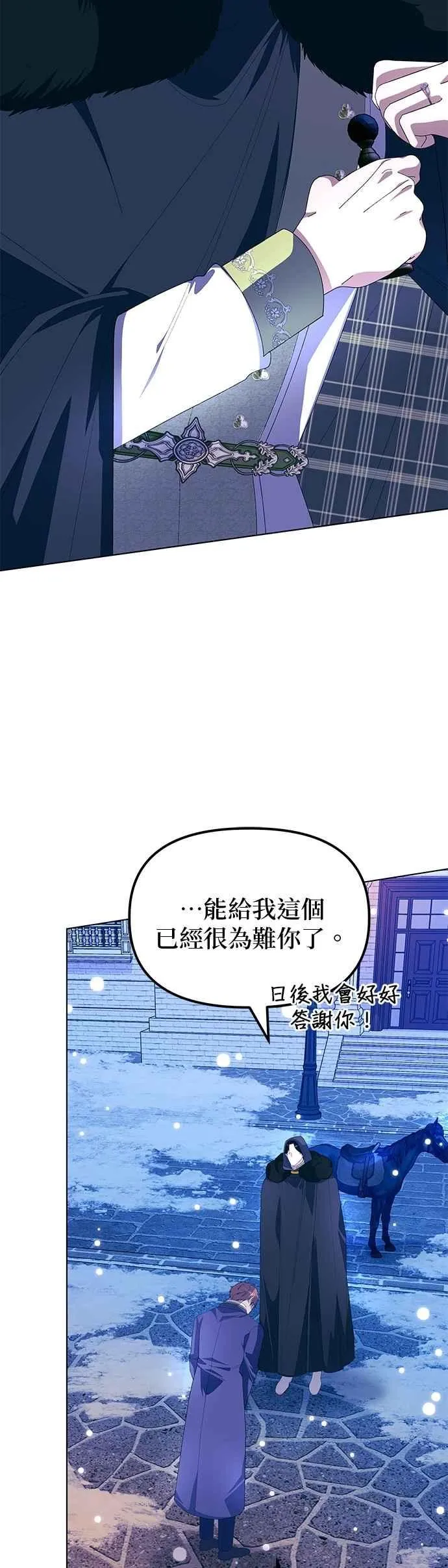 嫁给兽夫生个崽免费听漫画,第55话2图