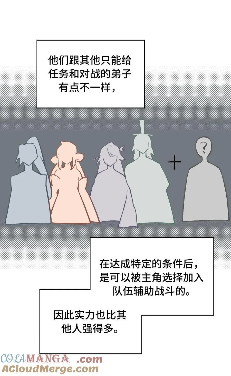 杀死男主然后成为女魔头漫画下拉版漫画,065 熟人局1图