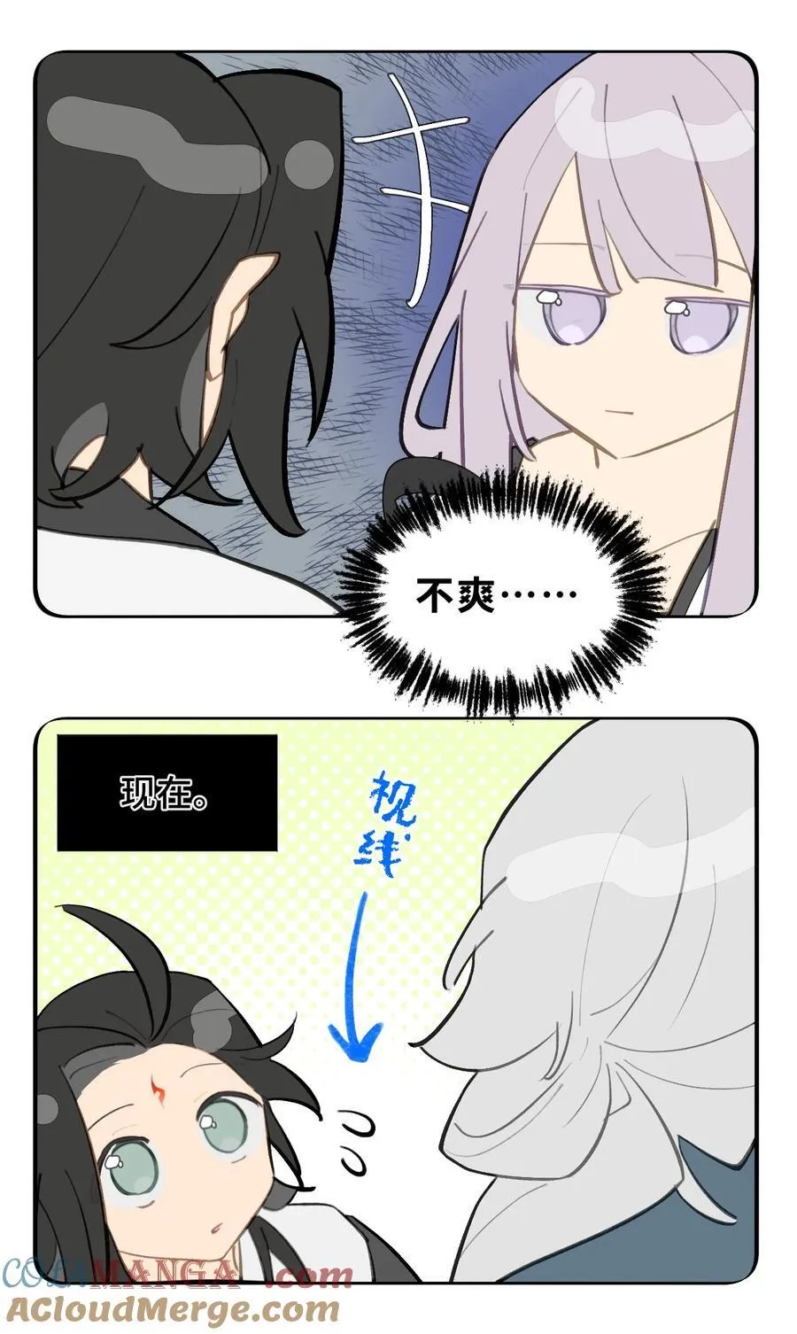 杀死男主然后成为女魔头漫画下拉版漫画,065 熟人局1图