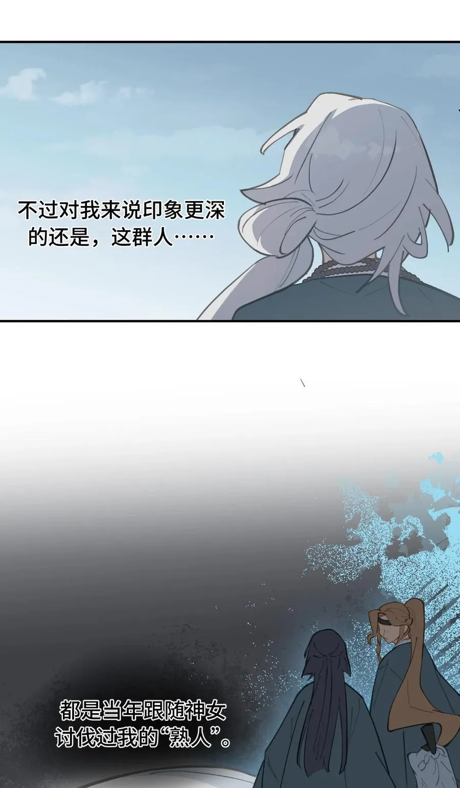 杀死男主然后成为女魔头漫画下拉版漫画,065 熟人局2图