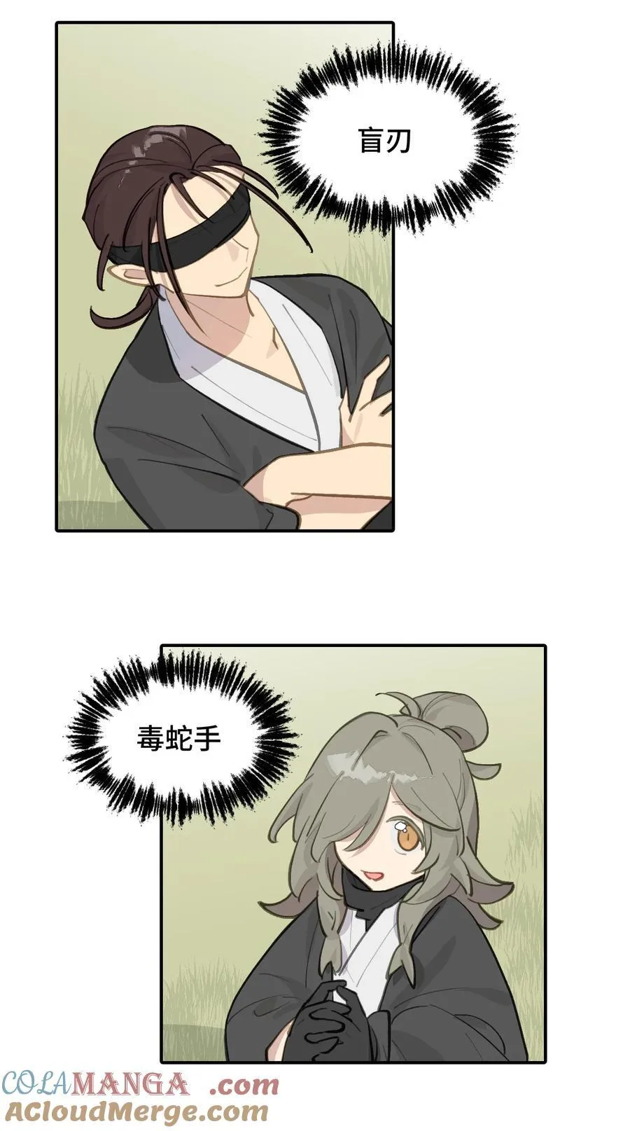 杀死男主然后成为女魔头漫画下拉版漫画,065 熟人局1图