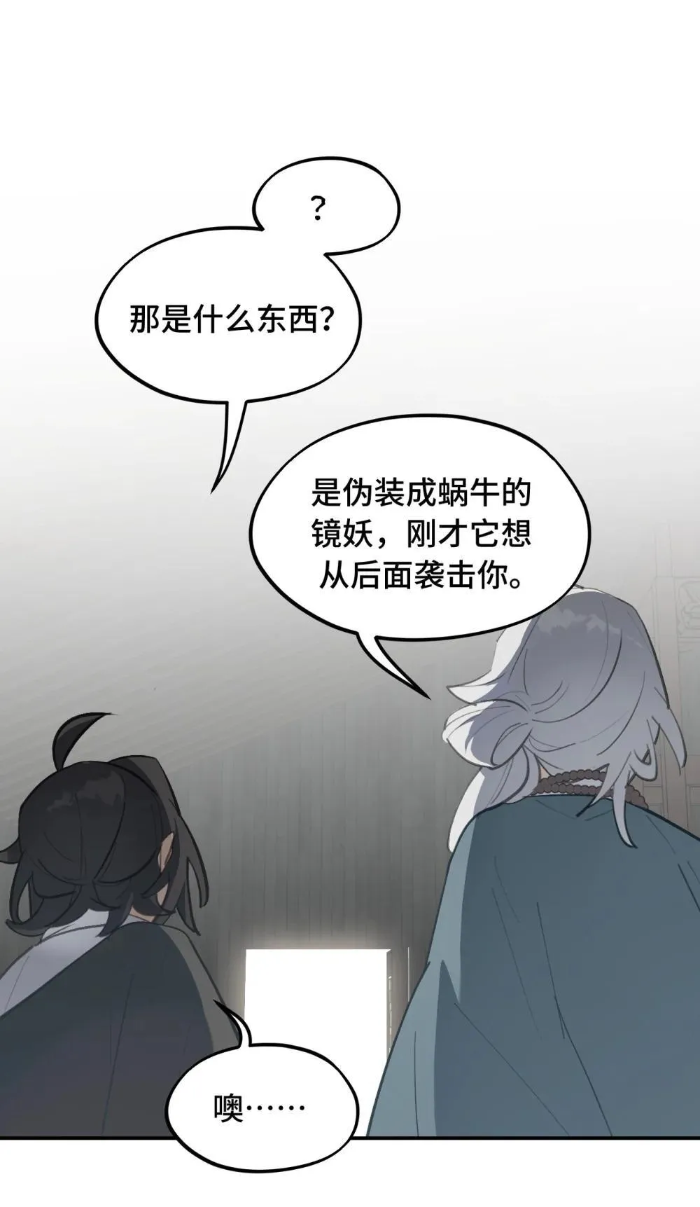 杀死男主然后成为女魔头漫画下拉版漫画,064 半成品1图