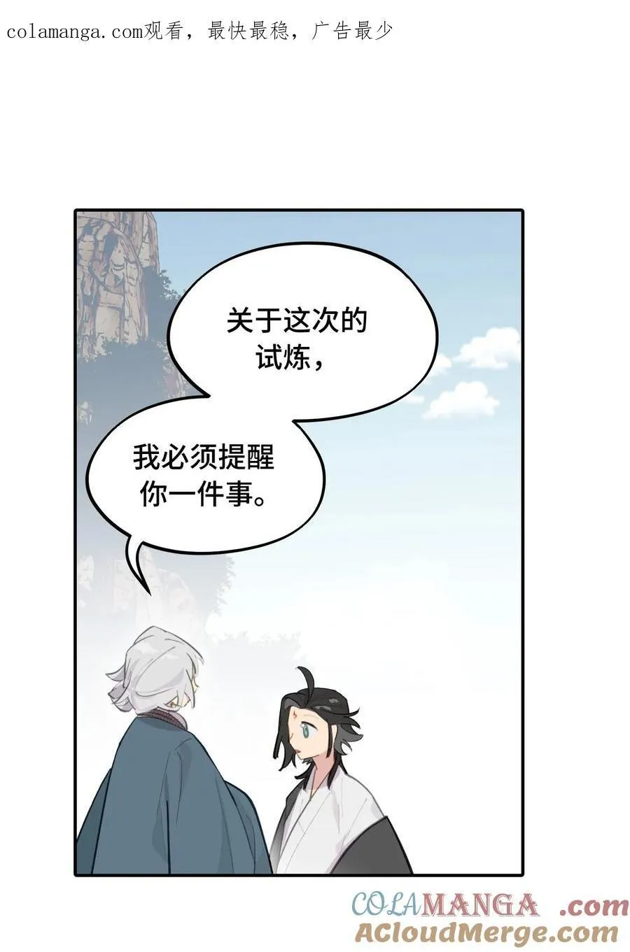 杀了男主角漫画,067 从圣女到神女1图