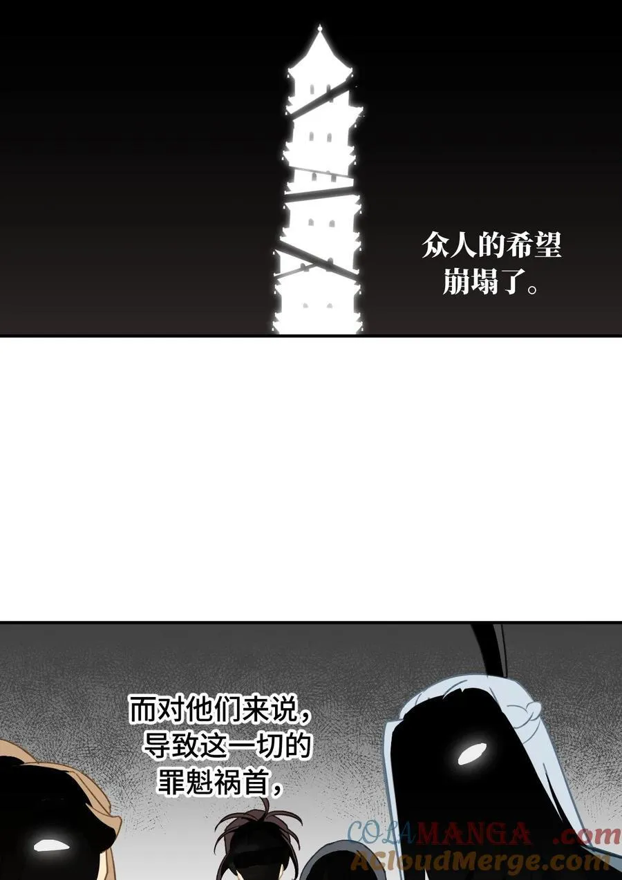 杀死男主然后成为女魔头的漫画漫画,066 不属于你的称呼2图