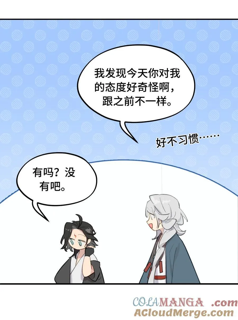 杀死男主然后成为女魔头漫画下拉版漫画,065 熟人局1图
