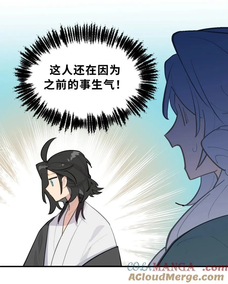 杀死男主然后成为女魔头漫画下拉版漫画,065 熟人局1图