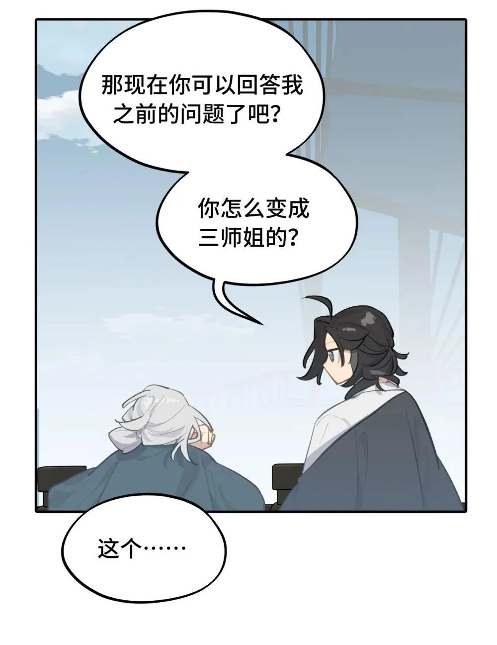杀死男主然后成为女魔头漫画下拉版漫画,064 半成品2图