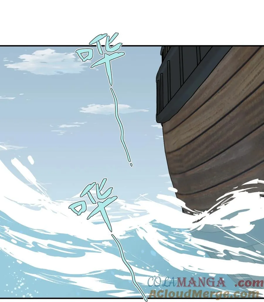 杀死男主然后成为女魔头漫画下拉版漫画,065 熟人局1图