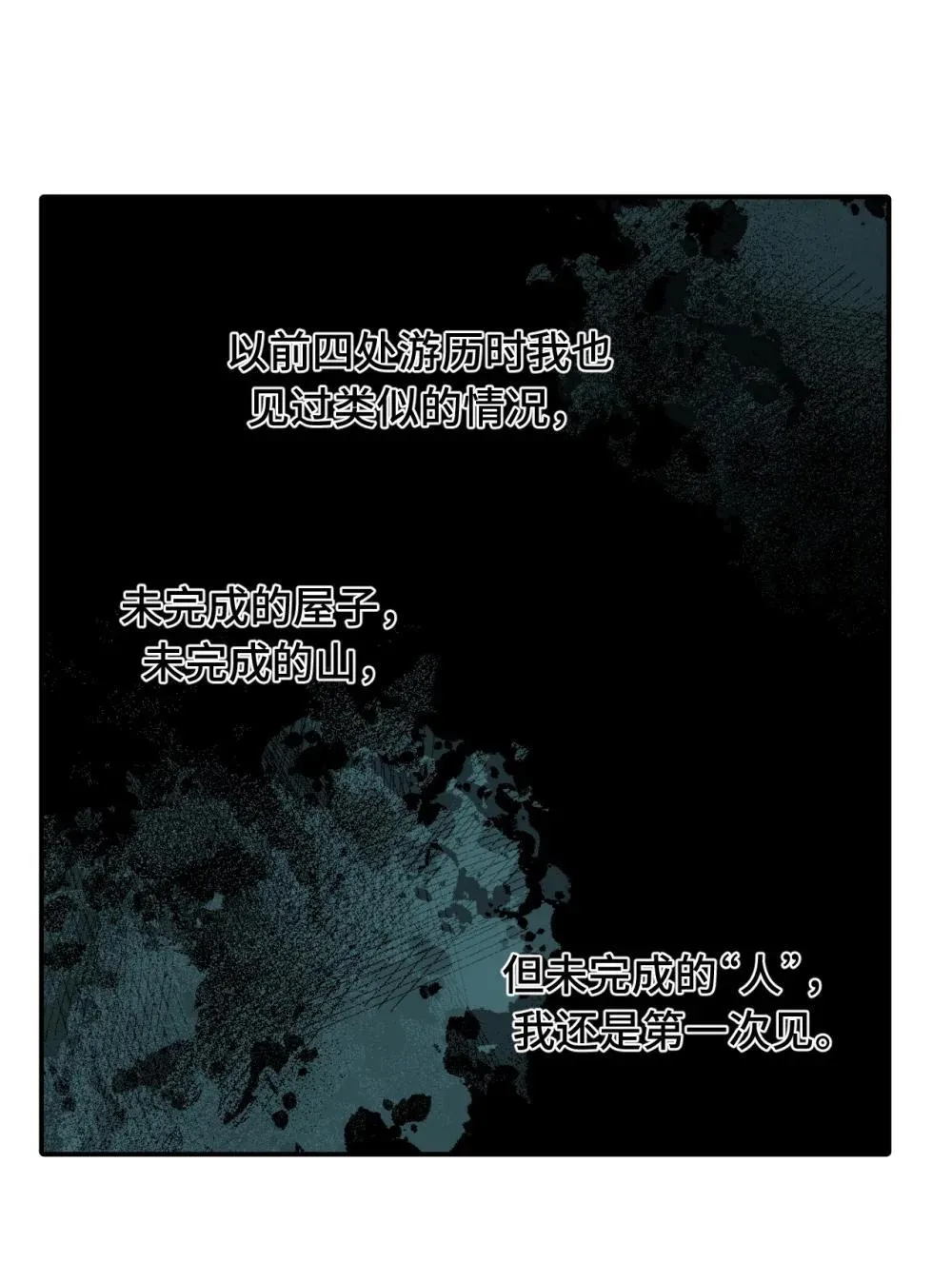 杀死男主然后成为女魔头漫画下拉版漫画,064 半成品2图