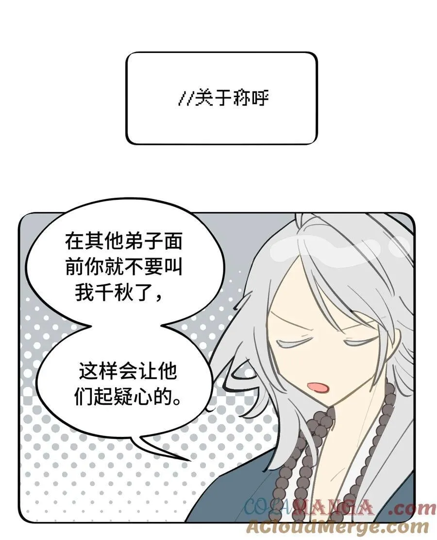 杀死男主然后成为女魔头漫画下拉版漫画,065 熟人局1图
