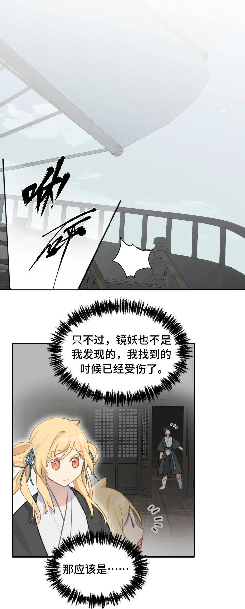 杀死男主然后成为女魔头漫画下拉版漫画,064 半成品1图