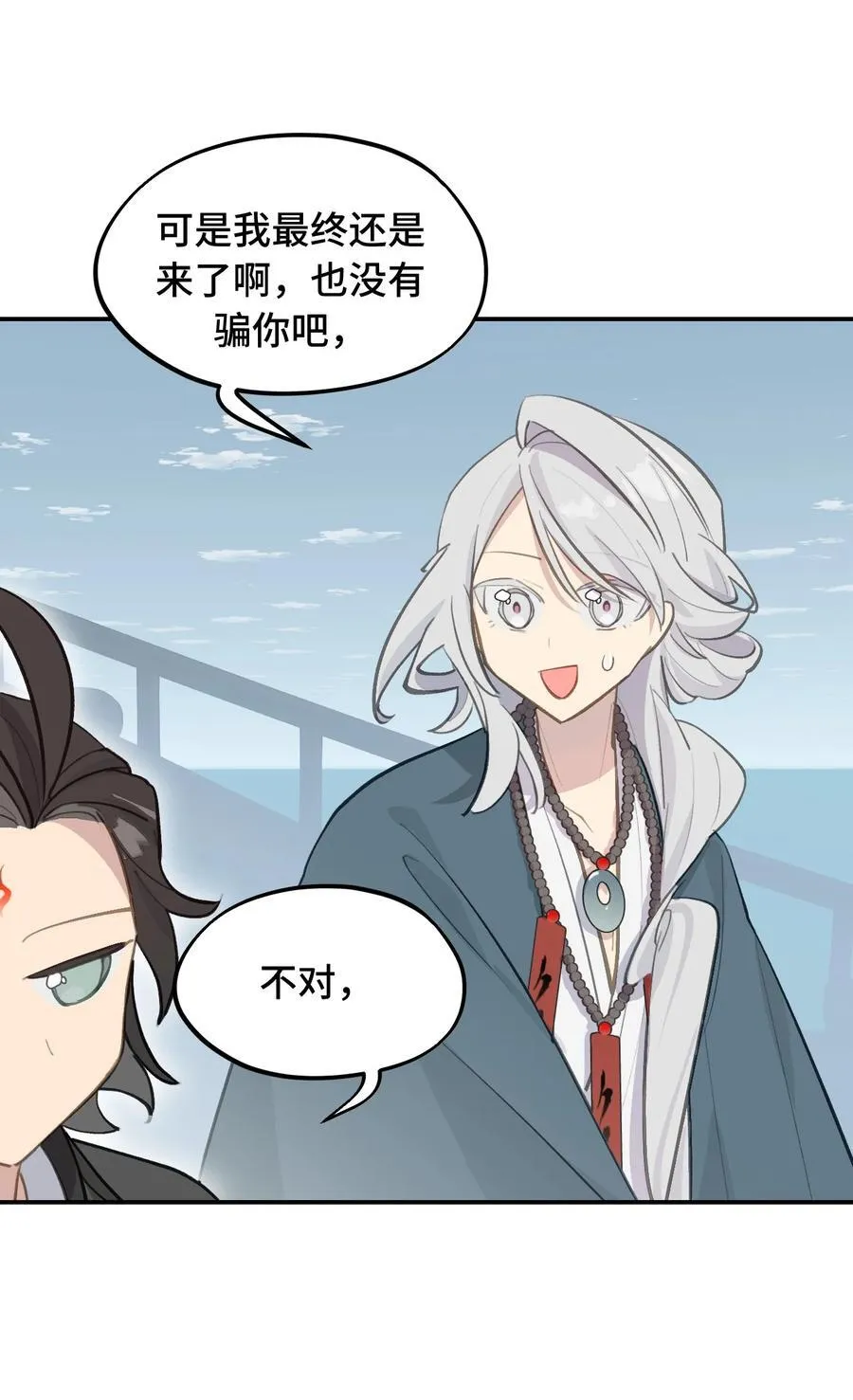 杀死男主然后成为女魔头漫画下拉版漫画,065 熟人局2图
