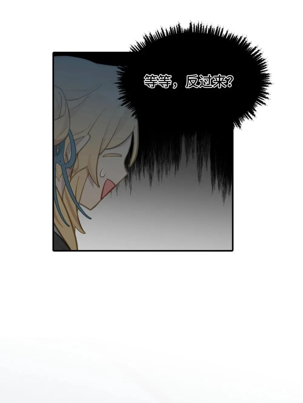 杀死男主然后成为女魔头漫画下拉版漫画,064 半成品2图
