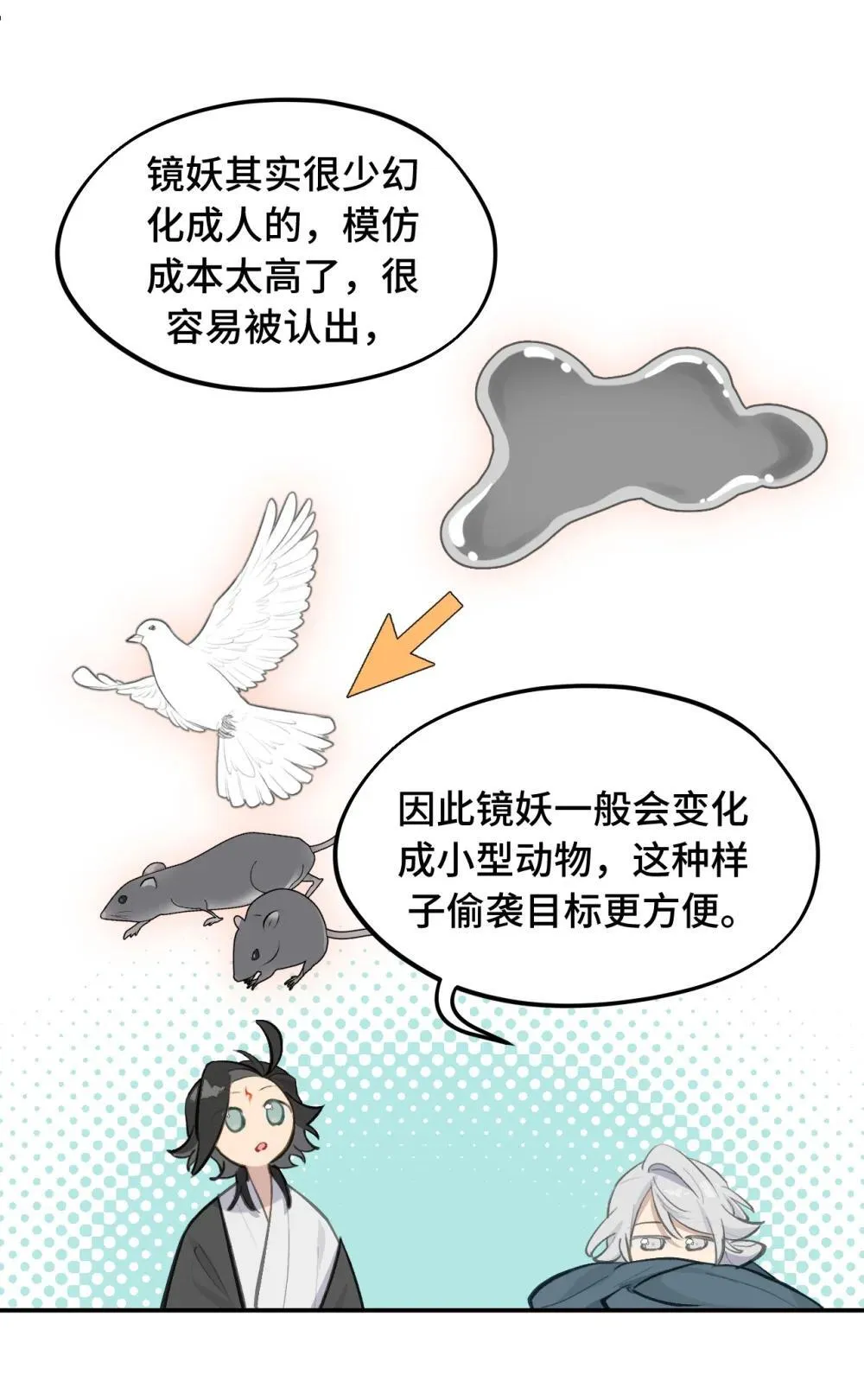 杀死男主然后成为女魔头漫画下拉版漫画,064 半成品1图