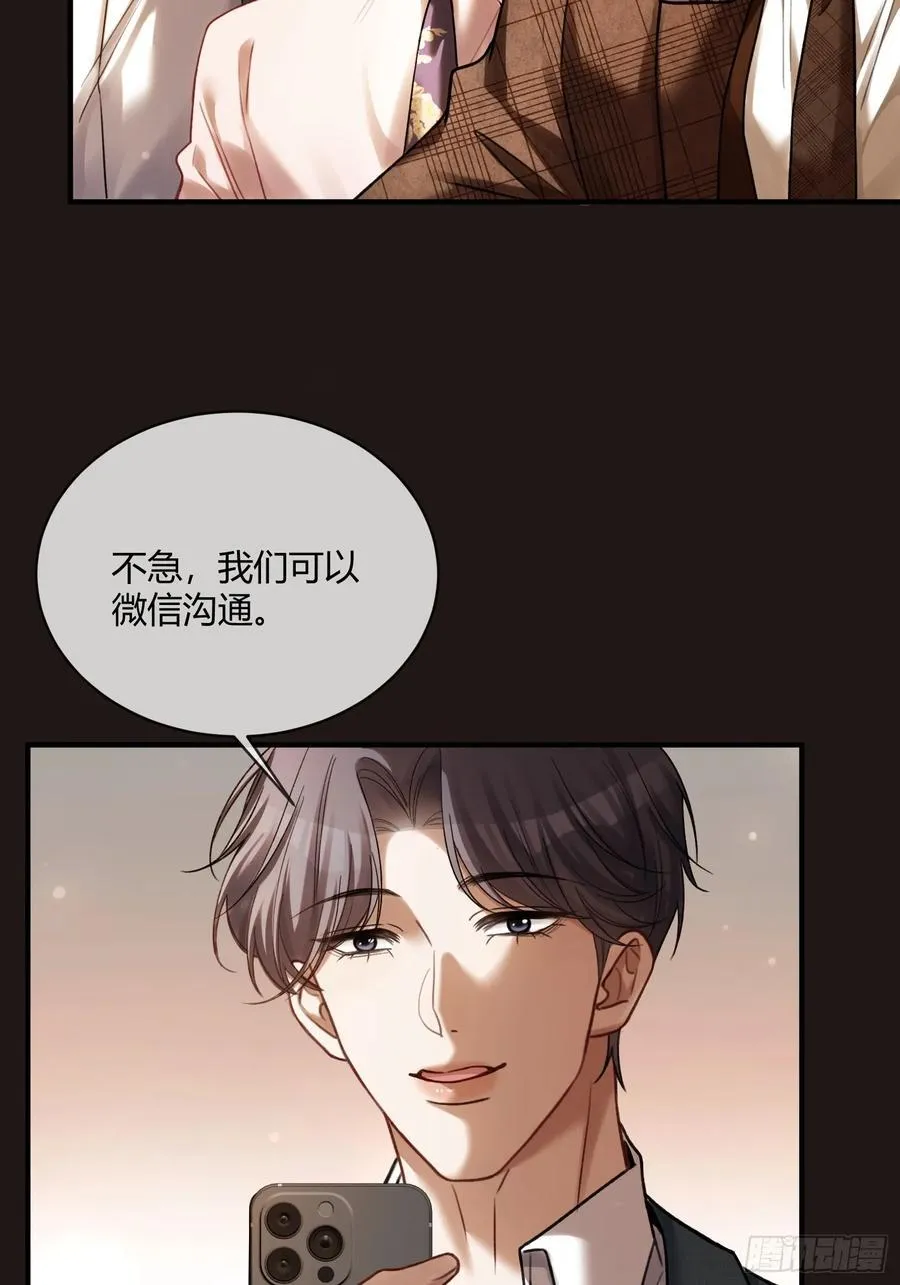 上瘾by 小说漫画,73 坠海2图