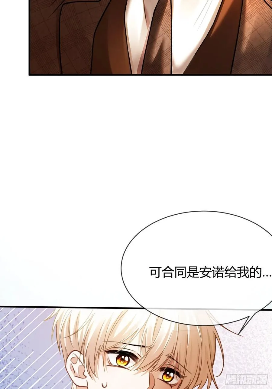 撩心上瘾快穿漫画,72 真·男主登场？1图