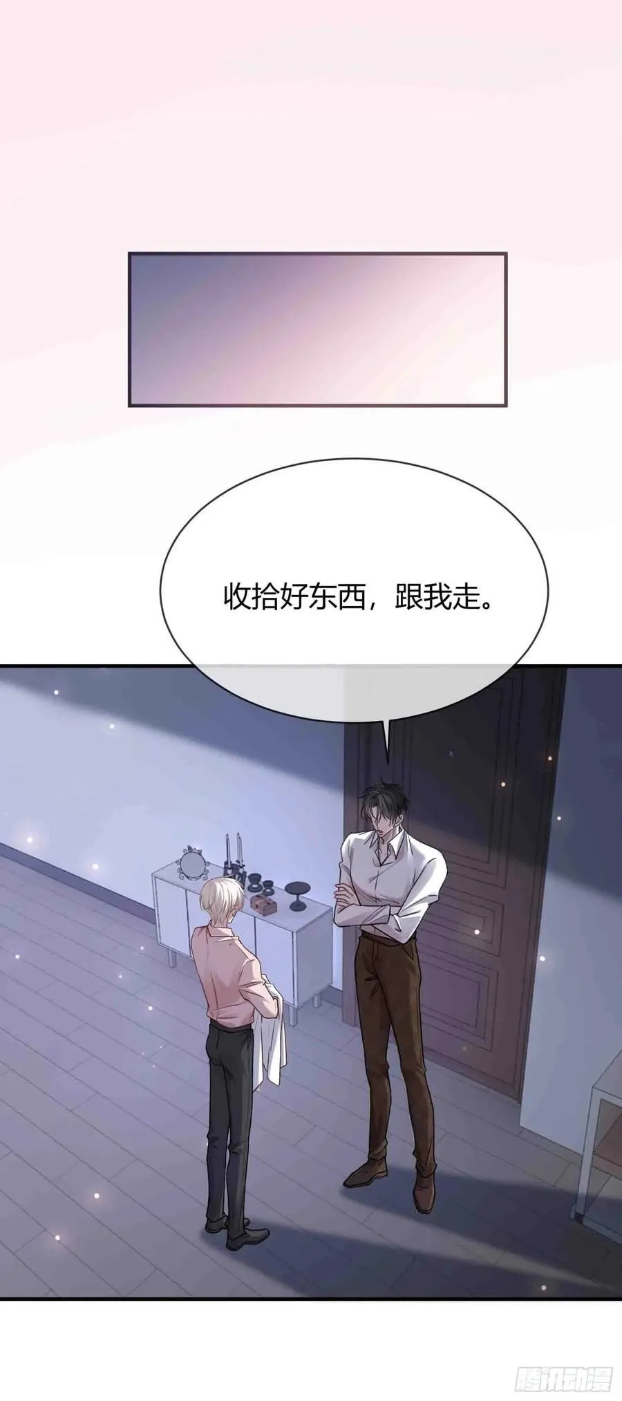 快穿上瘾关系大结局漫画,71 绿茶对决2图