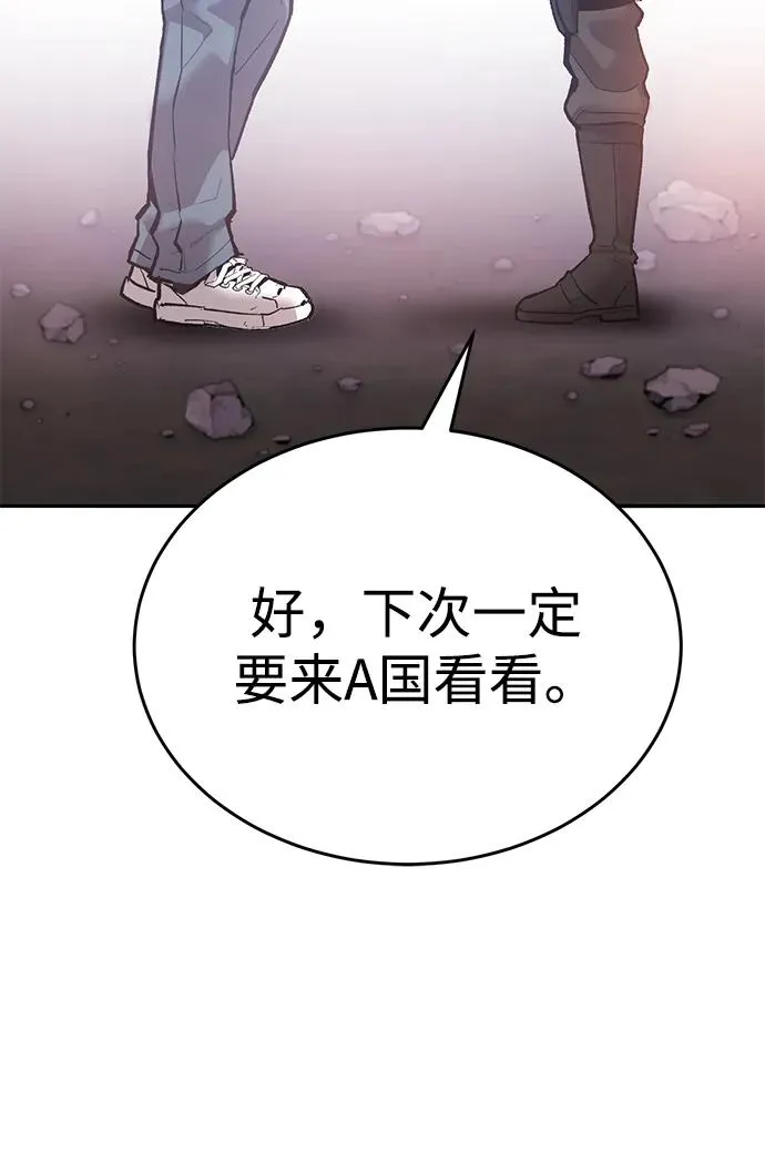 觉醒战士在线观看漫画,[第2部] 第91话 陆地的命运2图