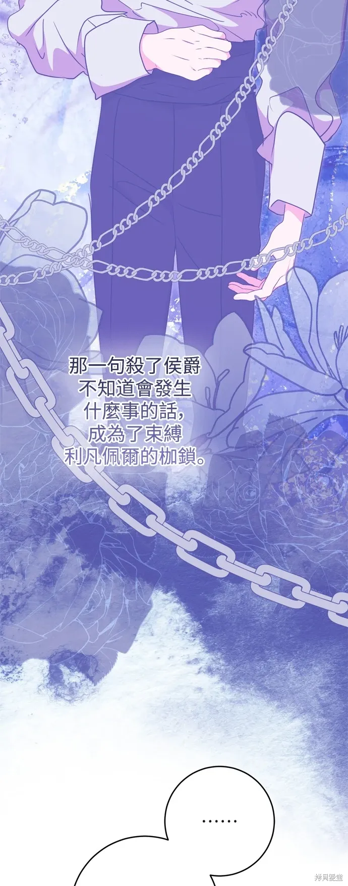 我的夫君独一无二漫画,第73话1图
