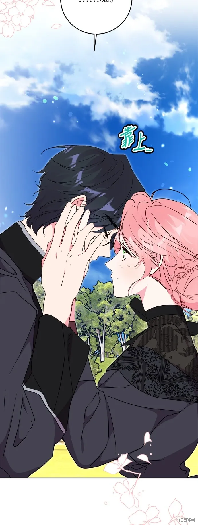 我的夫君独一无二漫画,第73话1图