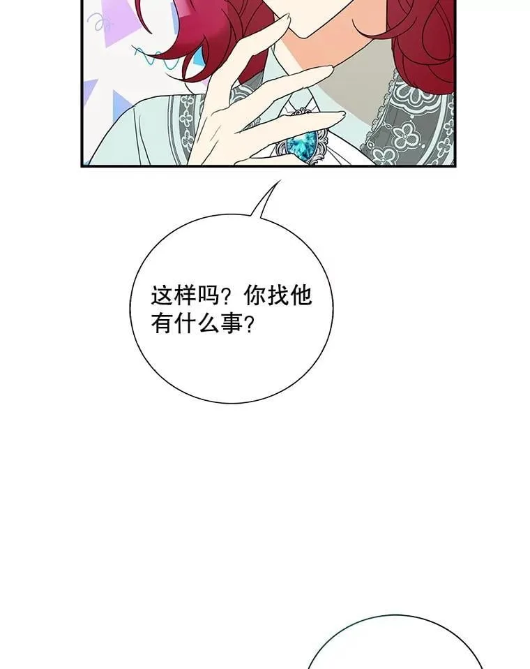 反派的继母26漫画,114.身体抱恙？2图