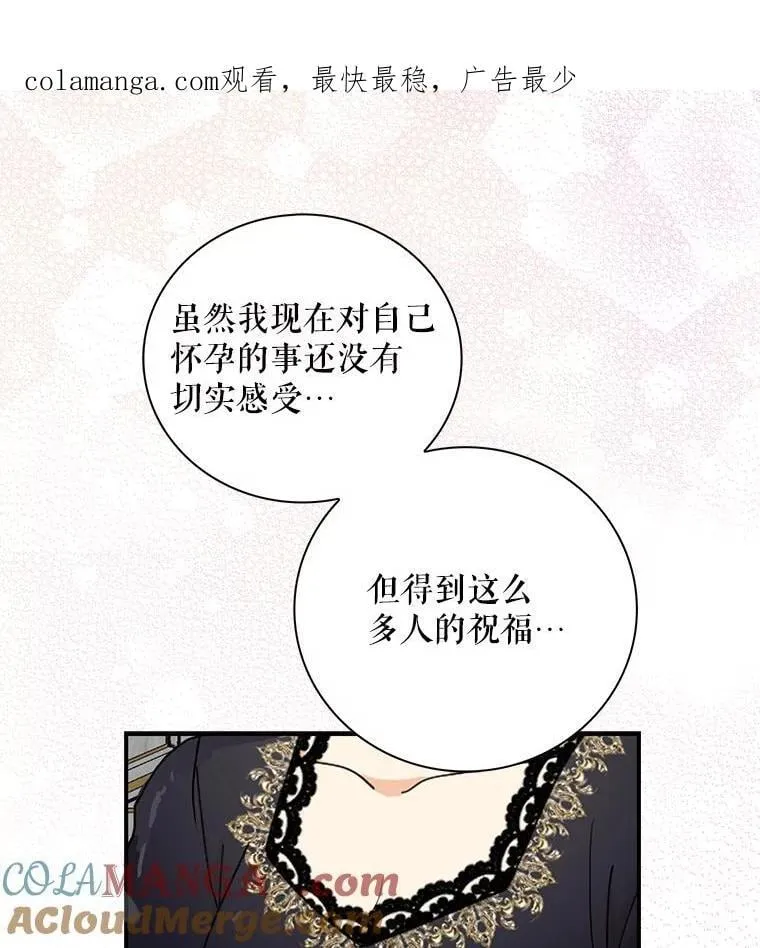 反派的名字漫画,116.孩子的画像1图