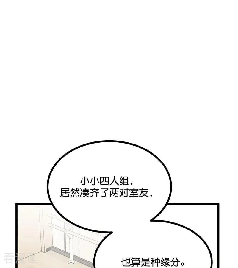 C位成神3漫画,第36话 大作战1图
