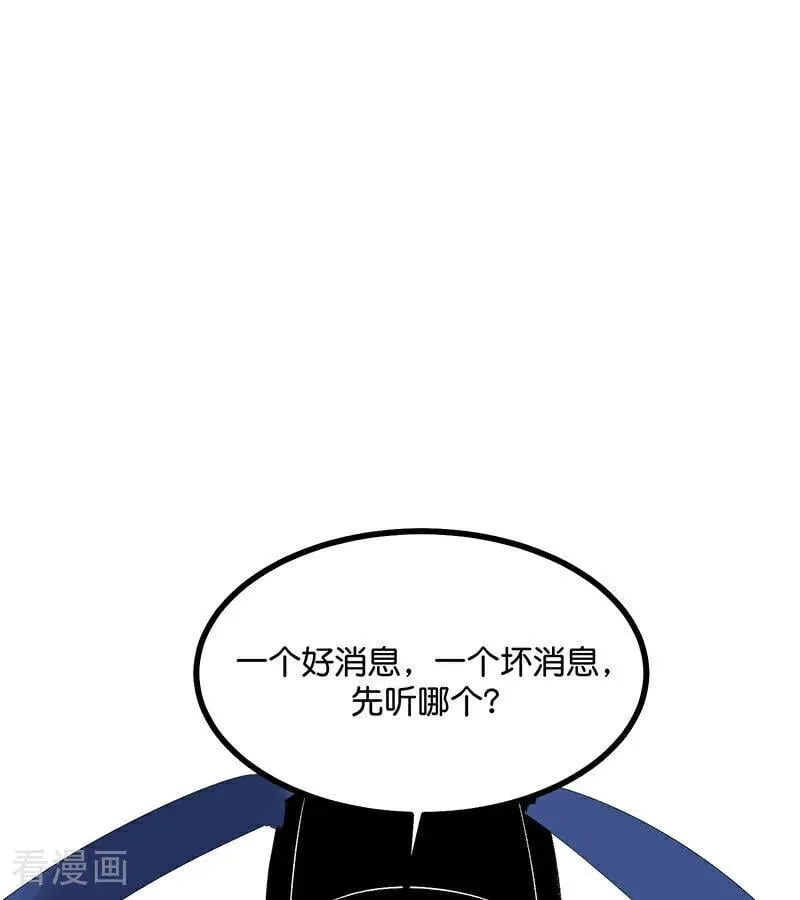 C位成神3漫画,第34话 对策1图