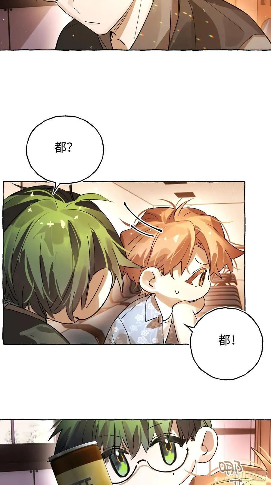 揽月的读音漫画,Ch.040 杀人考察2图