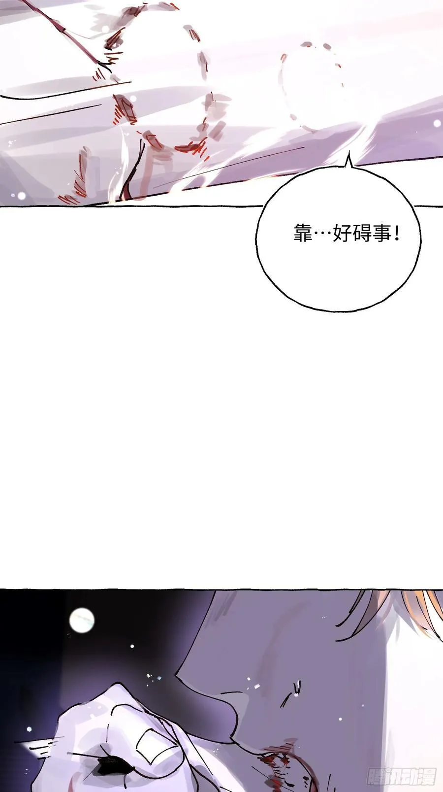 揽月潮鸣原著漫画作者微博漫画,Ch.041 螺旋升温1图