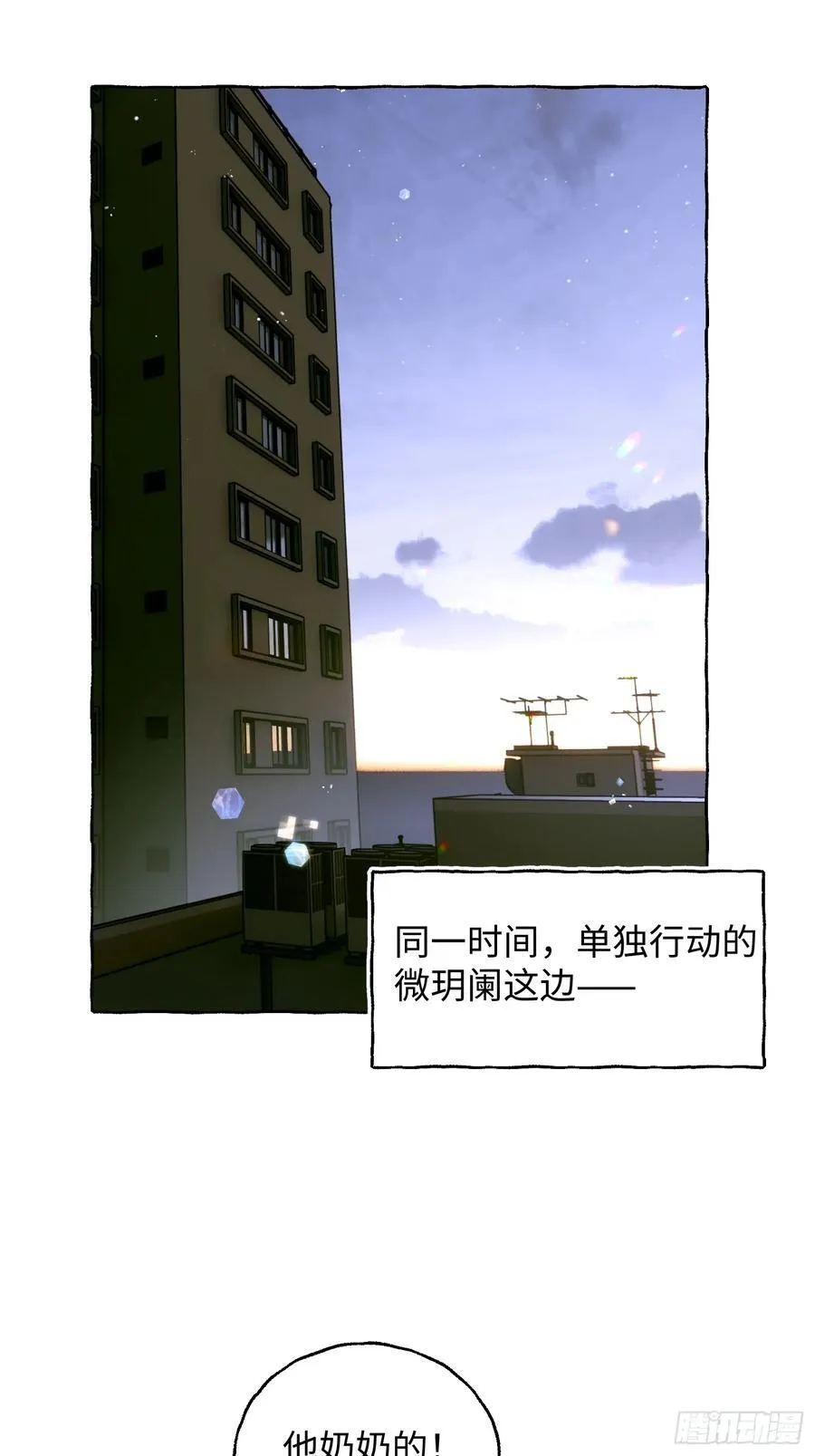 揽月2025款漫画,Ch.038 杀人考察1图