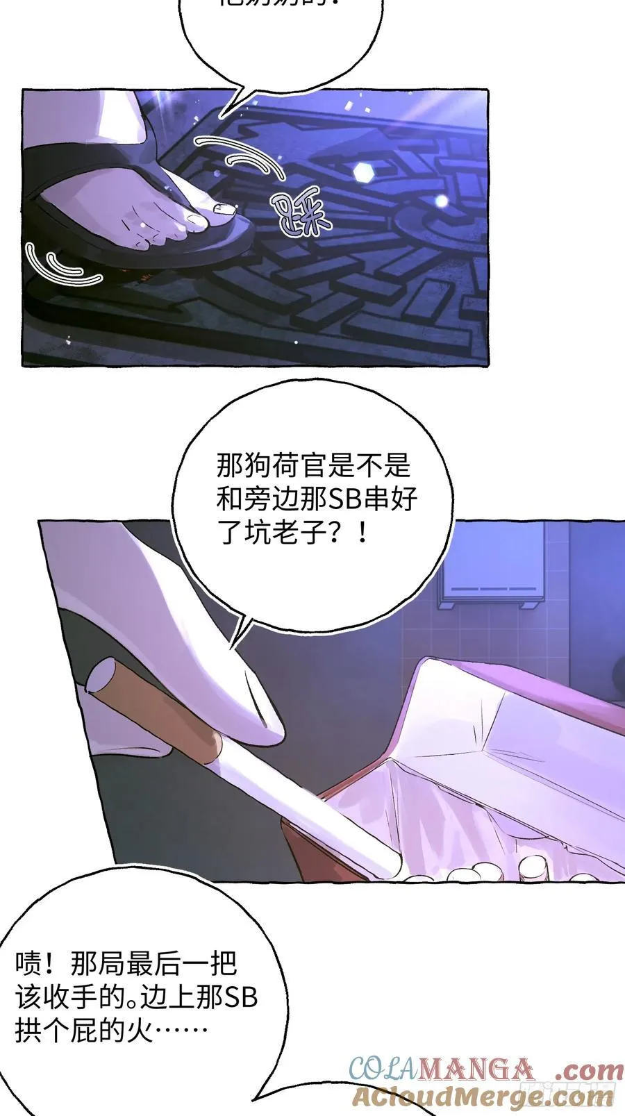 揽月2025款漫画,Ch.038 杀人考察2图