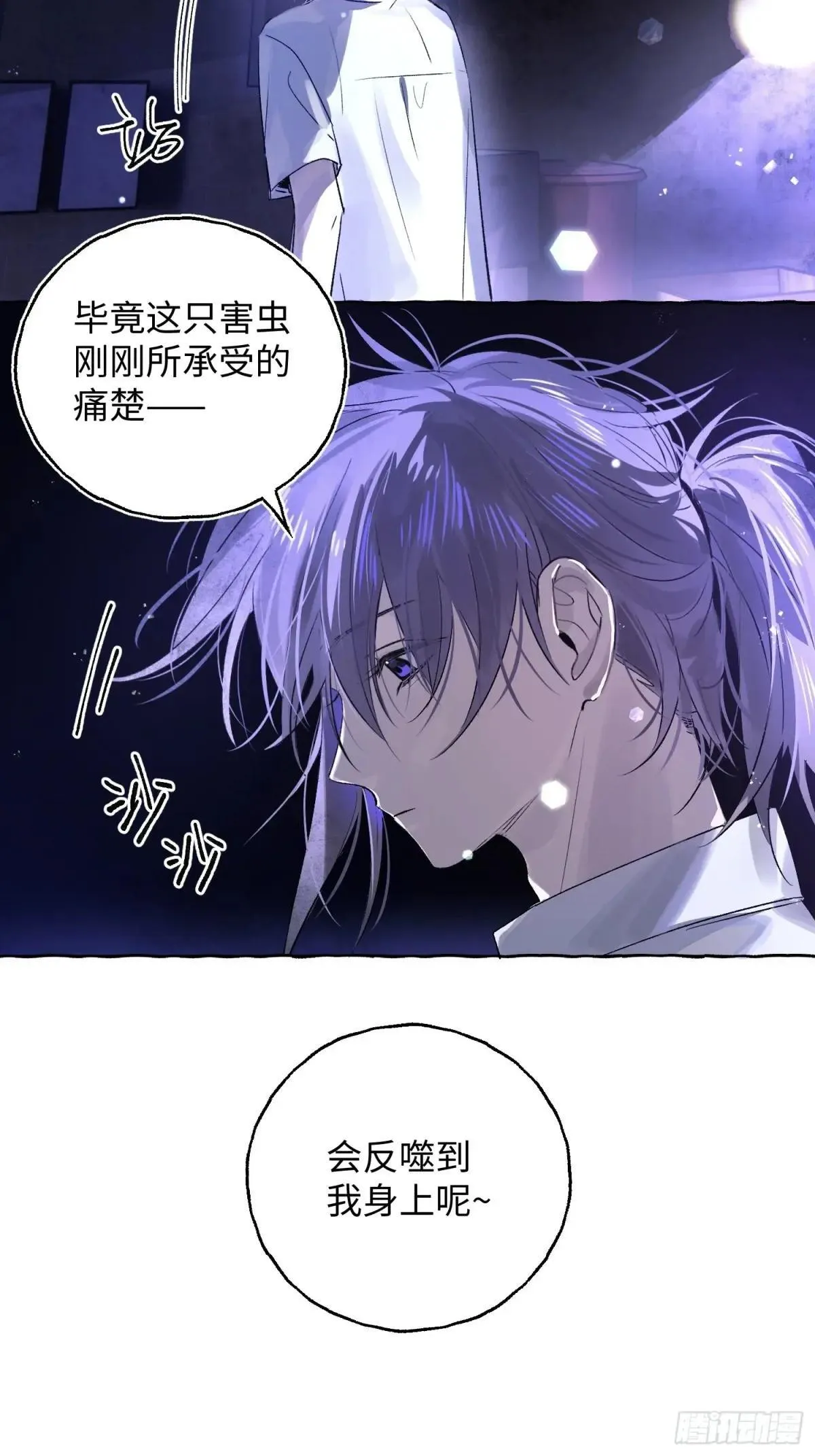 揽月论坛漫画,Ch.039 杀人考察2图