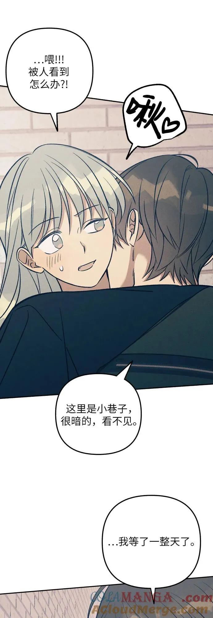 初恋是谁唱的漫画,第75话2图