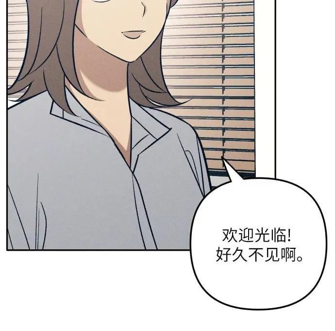 初恋是谁唱的漫画,第73话2图