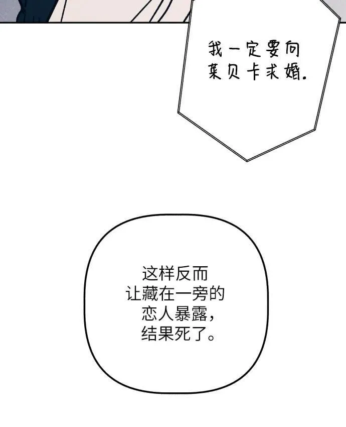 初恋是cv大神演员表漫画,第71话1图