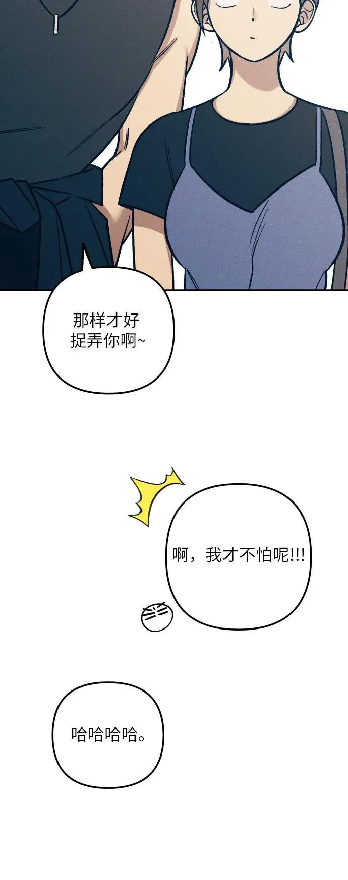 初恋是cv大神演员表漫画,第71话2图