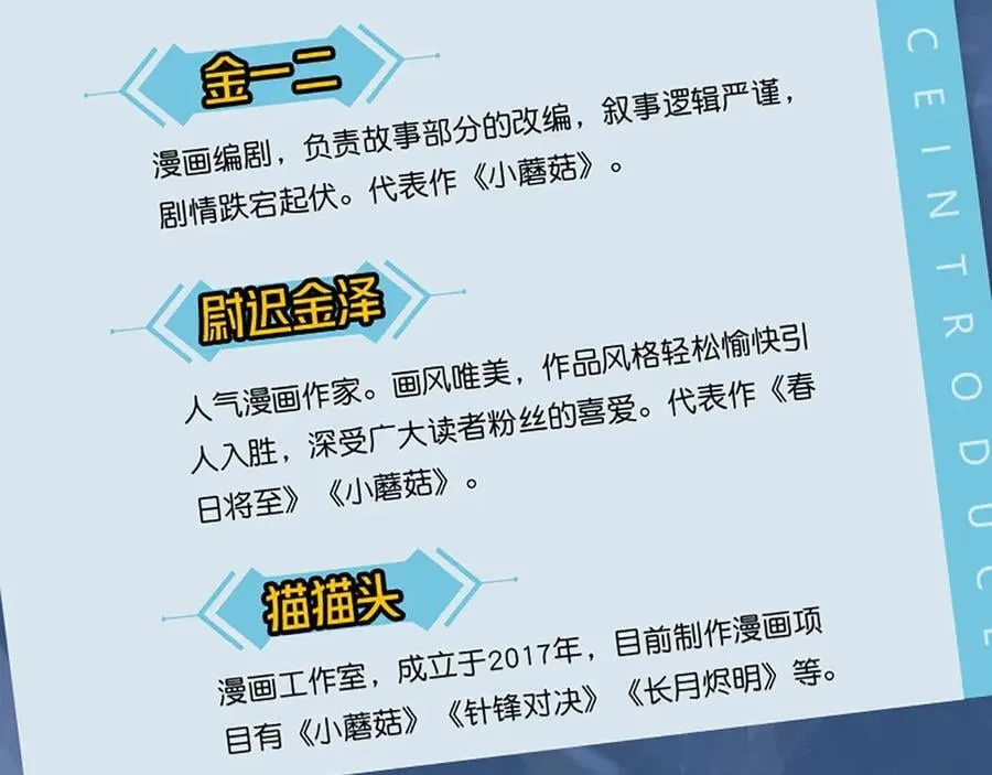 小蘑菇小说漫画,单行本第2册来啦！2图