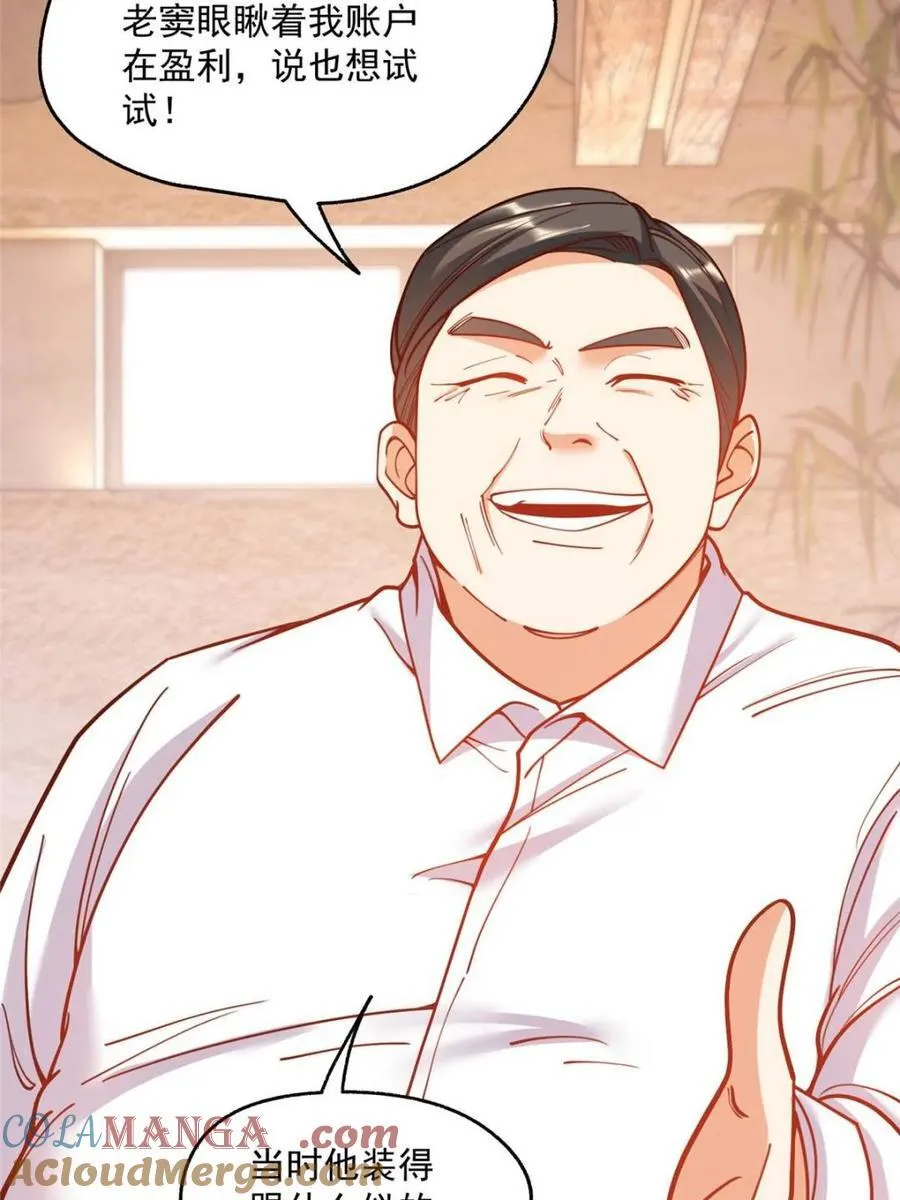 重生不当舔王，我独自氪金升级漫画,第157话1图