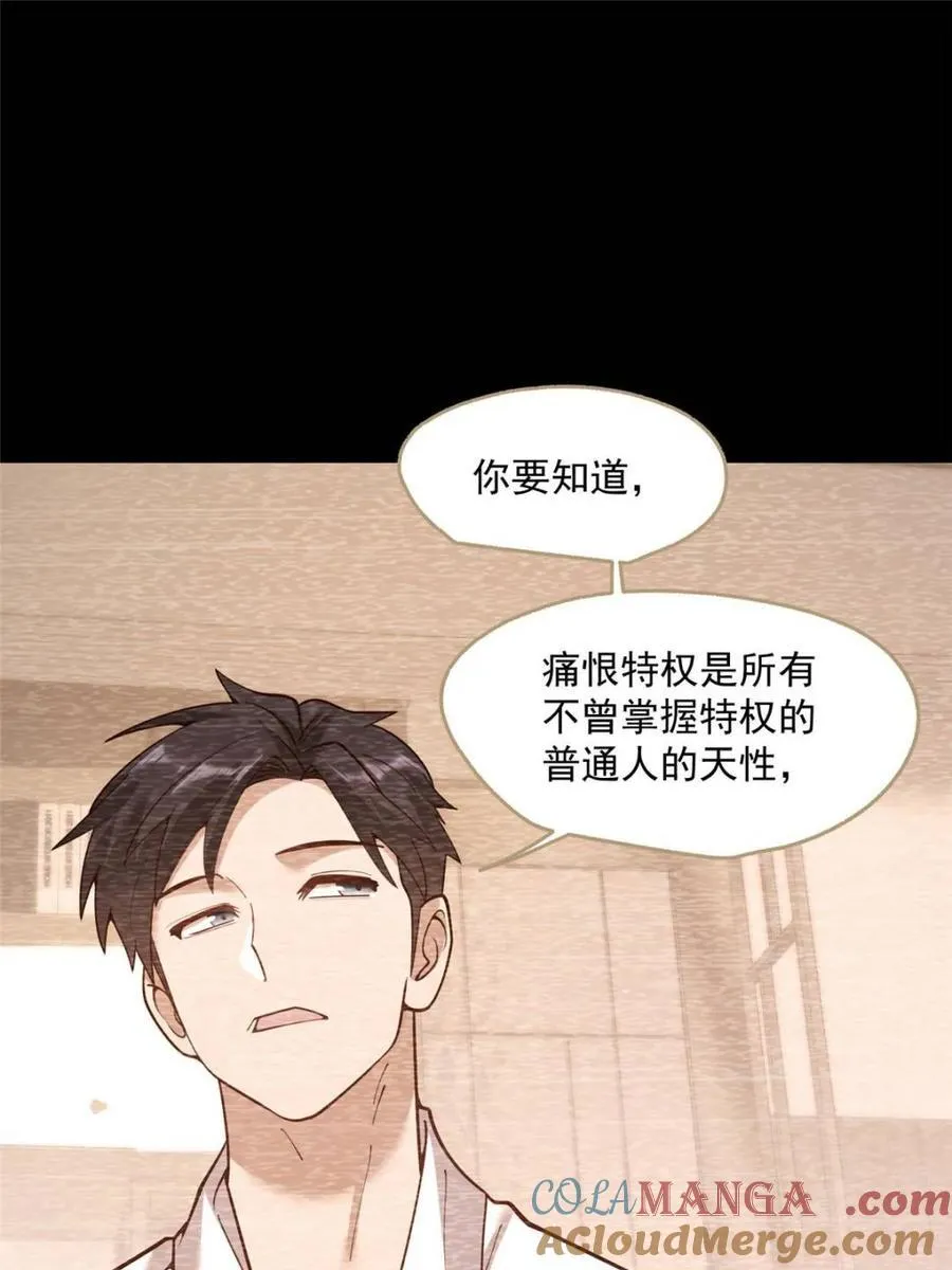 重生不当舔狗我独自氪金升级漫画漫画,第154话2图