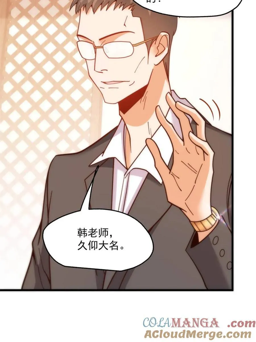 重生不当舔王，我独自氪金升级漫画,第160话2图